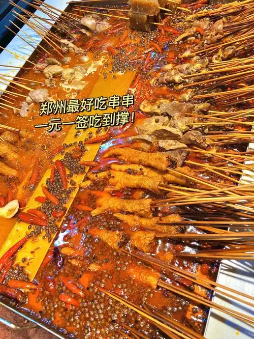 郑州最火爆的串串香一元一签吃到爽人均只