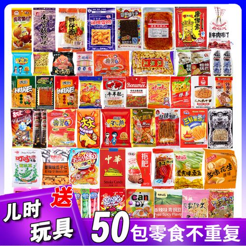 80年代90怀旧小时候临时童年零食儿时记忆小零食大全大礼包小卖部