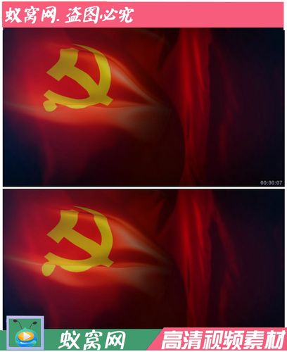 s425党旗飘飘 党旗颂 宣誓 朗诵  国旗飘扬七一国庆 led视频素材
