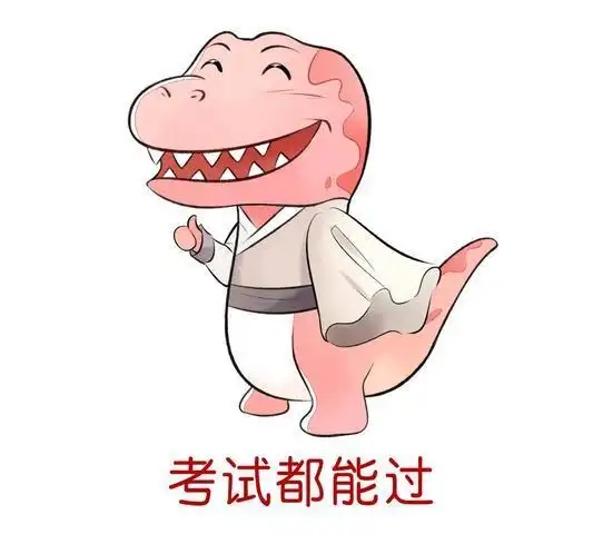 小书院 | 转发这组高考表情包,好运来势如大河滔滔