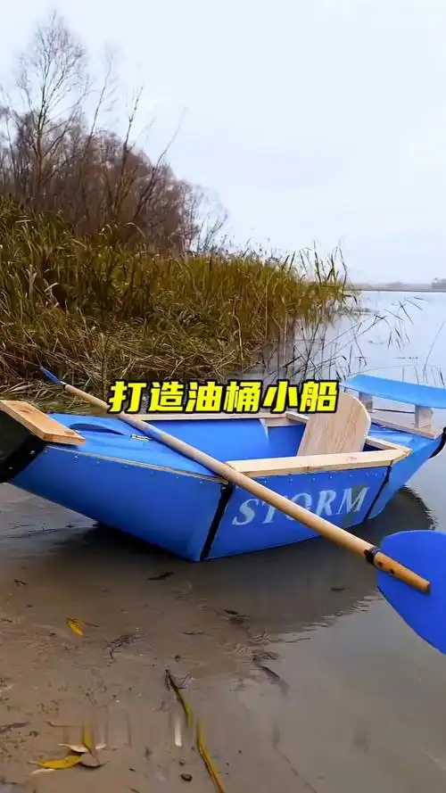 利用废弃油桶打造出一艘结实耐用的小船,太惊艳了