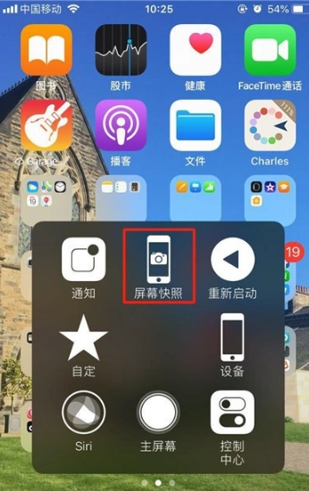 iphone11怎么截屏-屏幕截图方法 - iefans