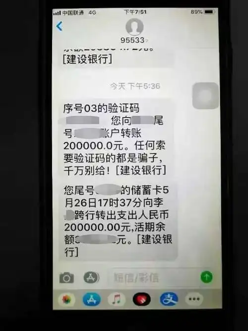 经了解,当天下午5点多,李先生突然收到一条银行短信提示,显示其银行