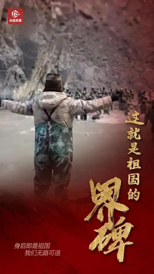 今天,热搜属于边防军人