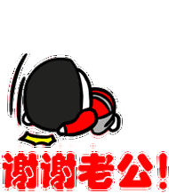 谢谢表情包合集