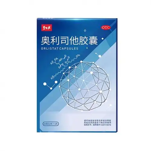 碧生源 奥利司他胶囊 60mg*6粒/盒 otc 肥胖或体重超重 抗肥胖药_爱购