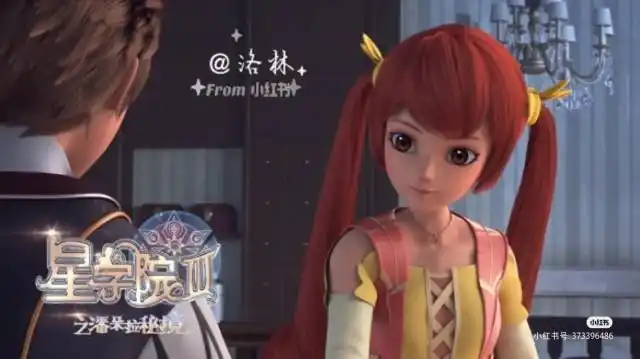 星学院四洛林月咻北莉之星