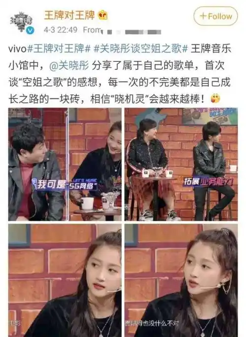 关晓彤重新演绎"你叉叉",华晨宇在身后伴舞,两个字让关晓彤瞬间破功