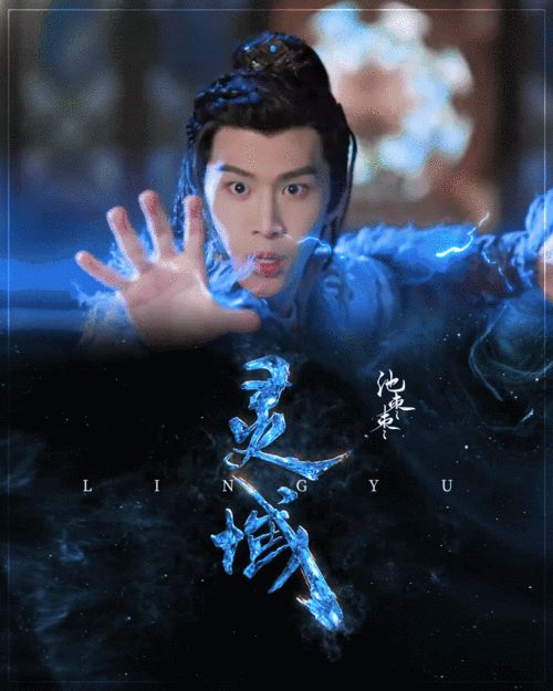 范丞丞/秦烈灵域