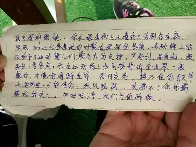 运动会稿子,不要抄袭,200字足矣