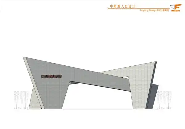 做现代化简约处理,同时采用了不对称交叉的布局形式处理了形成大门的