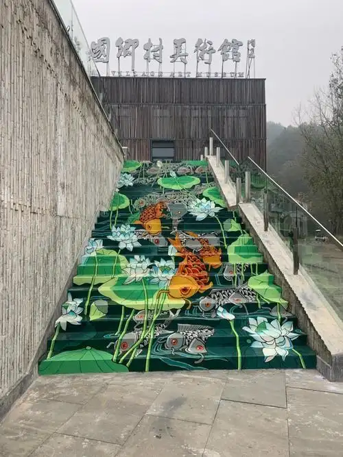墙绘乡村美术馆楼梯美化