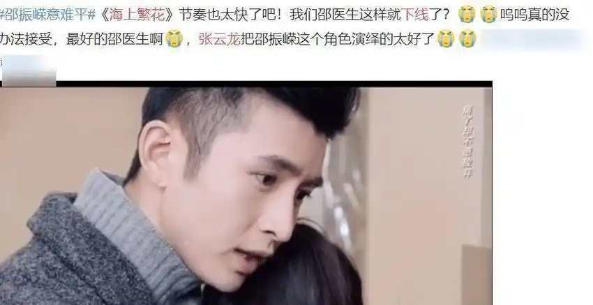 邵振嵘出事故下线,观众们的心都碎了_张云龙_时候_李沁