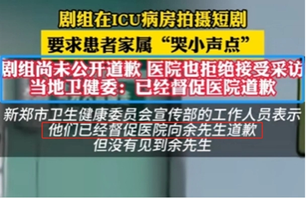 "进icu拍剧事件"后续:当红演员受牵连,涉事公司背景被扒!