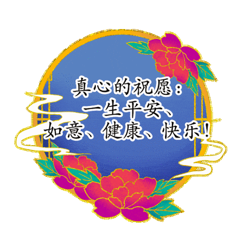 早安最美动态图片大全2021早安问候动态表情包