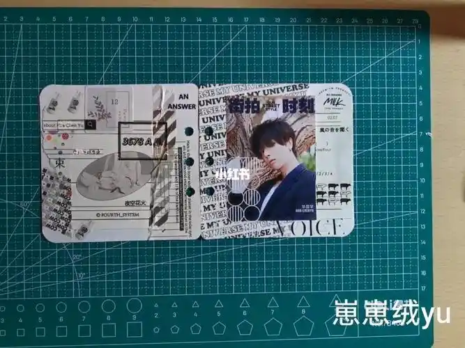 华晨宇追星手帐pvc本拼贴