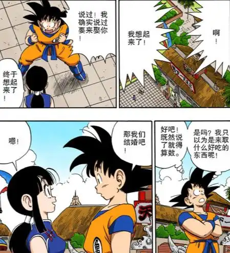 漫画《七龙珠》:八一八布尔玛和琪琪是如何与贝吉塔悟空过日常生活的?