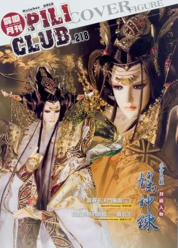 鸠神练图册_百度百科