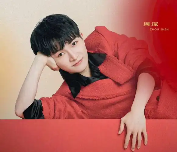 周深音乐之路有你有我