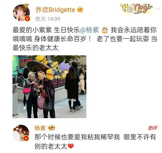 杨紫31岁生日和胡杏儿44岁生日,让我看到了娱乐圈的世态炎凉_祝福