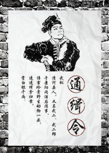 古代通缉令如此抽象为何能抓到逃犯看到这句话逃不掉的