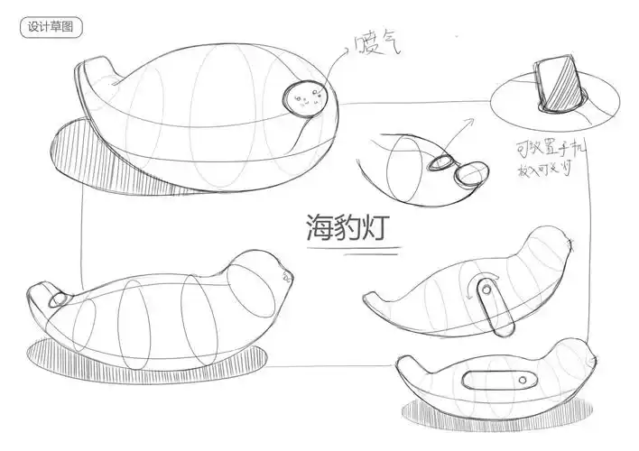仿生海豹香薰灯_休闲_原创_设计作品展示-矮凳网
