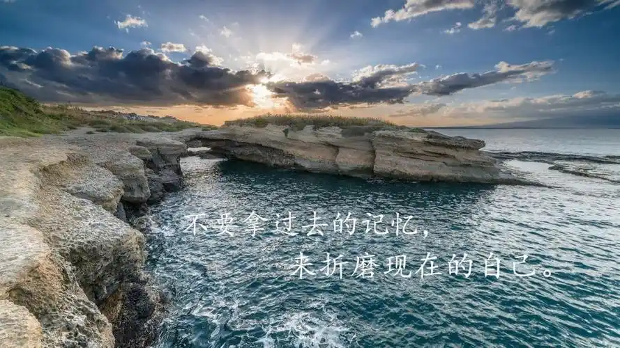 朋友圈激励人心的经典励志句子,高清壁纸图片,非主流-回车桌面