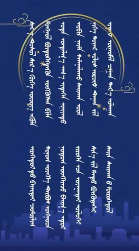 蒙古文字体设计欣赏