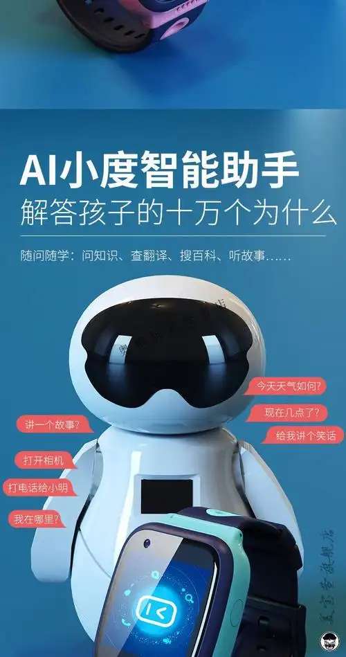 小天才4g通360手机适用官方儿童电话手表小度ai智能gps定位多功能宏