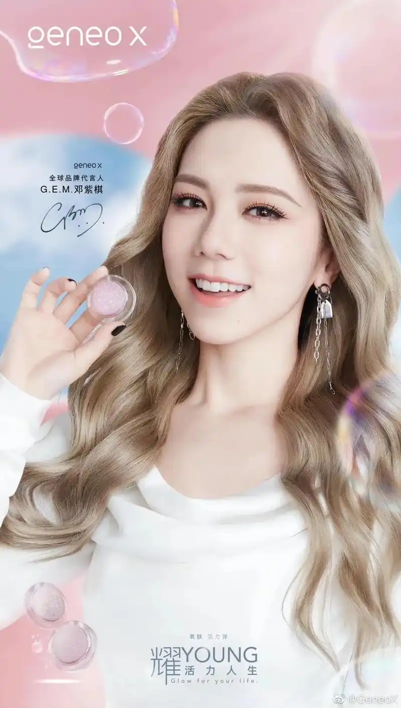 邓紫棋 #品牌代言人 #广告 #抖音小助手 #摄影 gen - 抖音