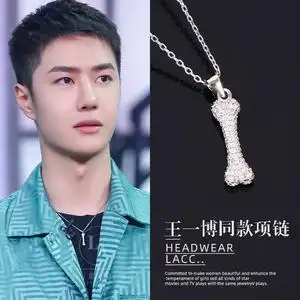 施华洛世奇元素王一博同款骨头项链潮简约百搭毛衣链女狗骨头饰品