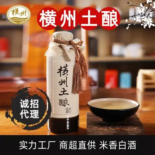 米香型白酒新品横州土酿38度500ml礼盒送礼纯粮酒商超厂家供应链