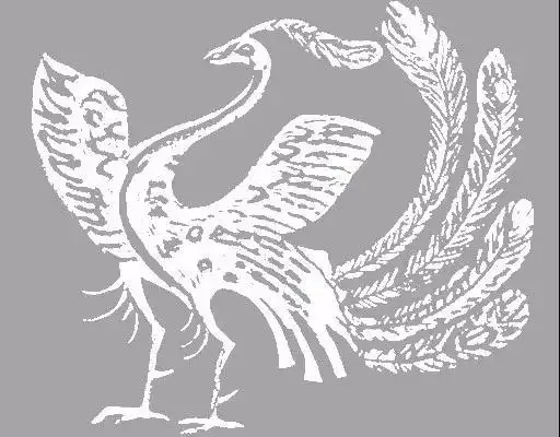 许多祥瑞物象都来自上古先民崇拜的图腾