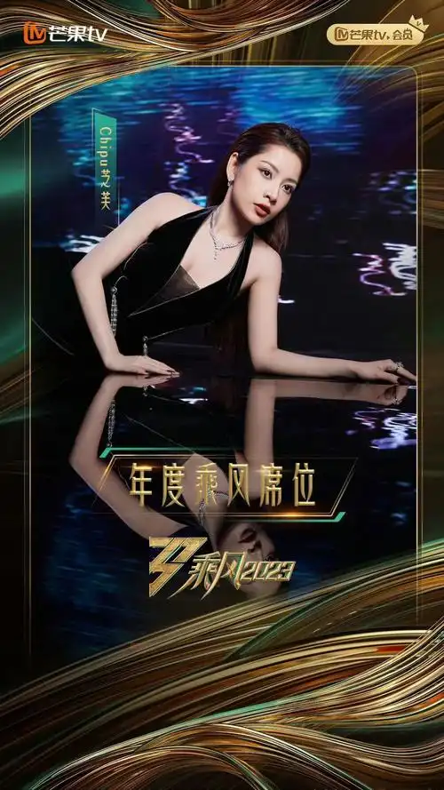 乘风破浪的姐姐越南版首播收视第一中国模式出海再造爆款