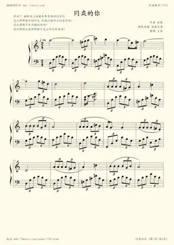 《同桌的你,钢琴谱》老狼|弹吧|钢琴谱|吉他谱|钢琴曲|乐谱|五线谱