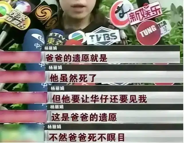 17年前,那个为见刘德华逼父跳海的杨丽娟,如今过得怎样?