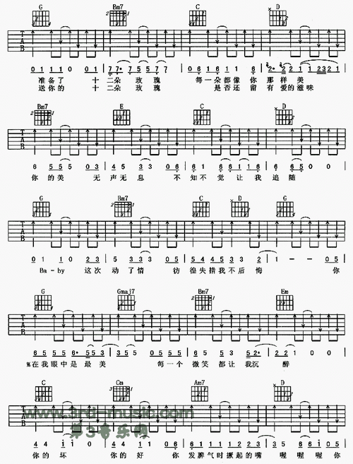 最美吉他谱图