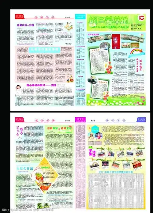 关键词:校报 报纸 专刊 印刷 小学生报 图文排版 图文 排版 其他设计