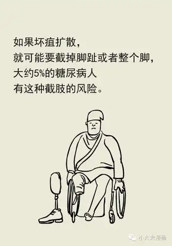专家:糖尿病足,一定要重视,严重的会截肢_漫画吧