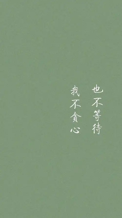 简单背景文字图片散伙是人间常态希望我们会是例外