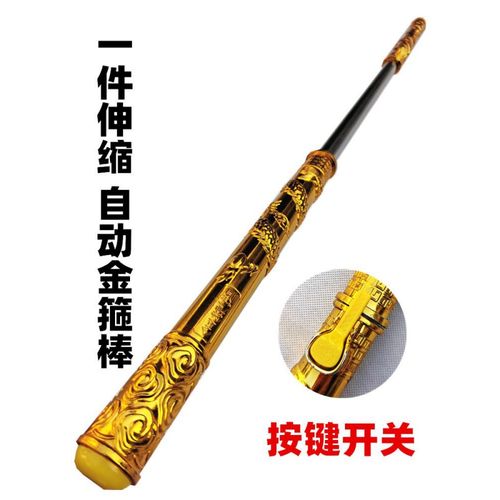 儿童可伸缩如意金箍棒玩具合金兵器齐天大圣孙悟空西游记定海神针