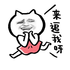 金馆长来追我呀跑托下巴gif动图_动态图_表情包下载_soogif