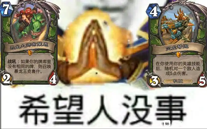 炉石传说猎人橙真好用希望人没事奇数脏牧vs宇宙猎