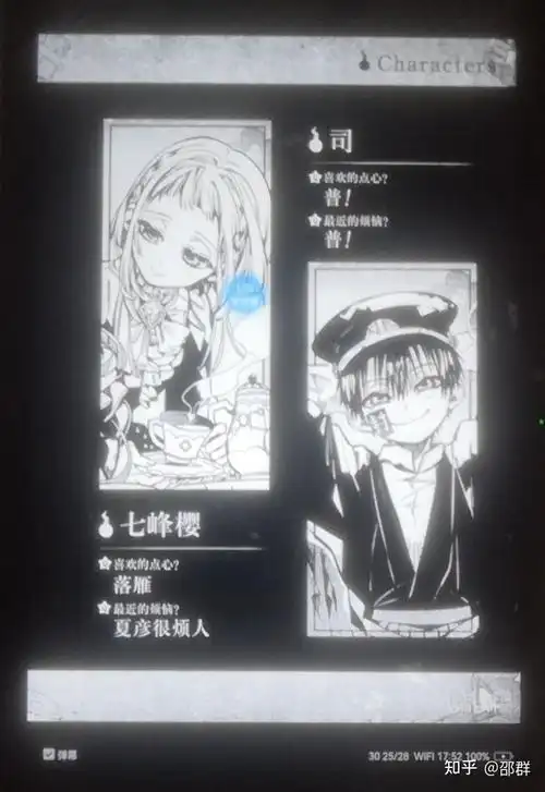 《地缚少年花子君》中柚木普为什么杀了柚木司的原因