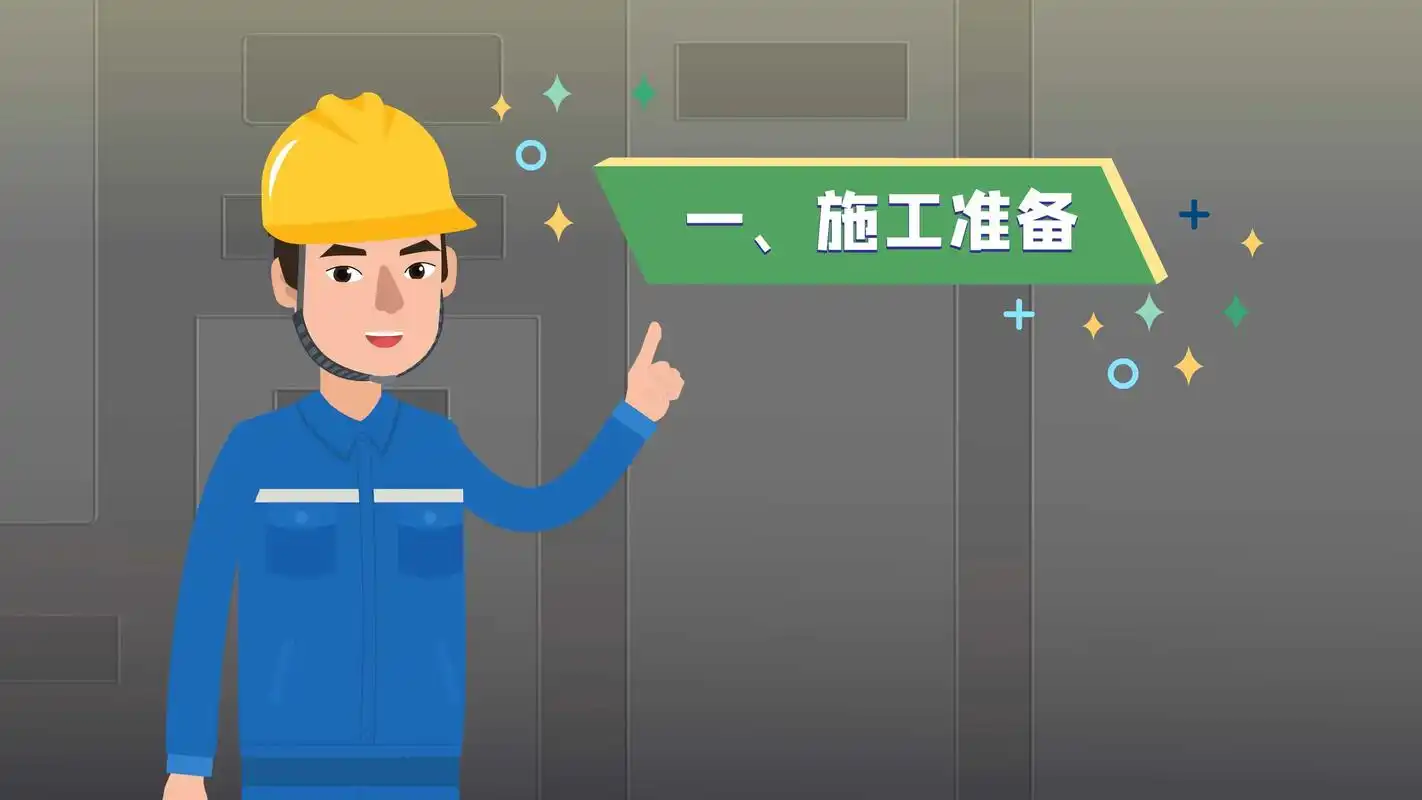 安全生产施工演示教育动画制作.