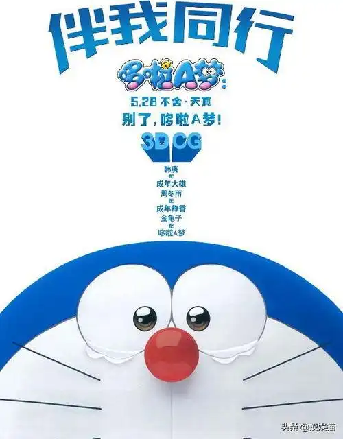 哆啦a梦伴我同行2壁纸 - 搜狗图片搜索