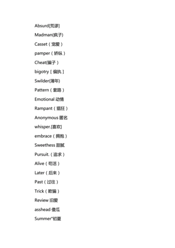 好听帅气的英文游戏名字三篇docx6页
