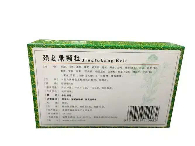 【颈复康颗粒5g*12袋/盒/盒】价格_功效与作用_说明书_买药就上药房网