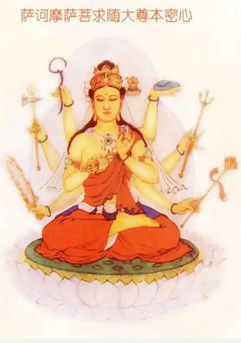 大随求菩萨的其它功德