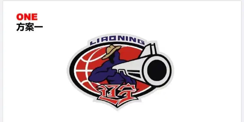 辽宁男篮将更换队标 重拾猎人元素四版方案候选